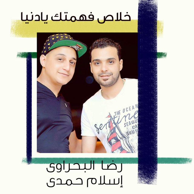 کاور آهنگ Khalas Fehemtk Ya Donia از Reda El Bahrawy