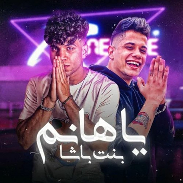 کاور آهنگ يا هانم بنت باشا ( هاتولي قلب غير قلبي ) از Ameen Khattab, Karim Cristiano