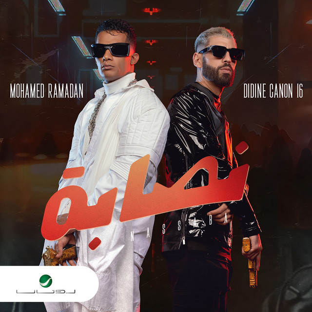 کاور آهنگ نصابة از Mohamed Ramadan, Didine Canon 16