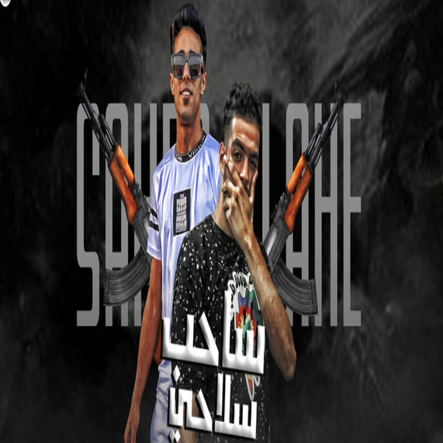 کاور آهنگ ساحب سلاحي از 7l2olo, Youssef Maghawry