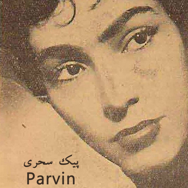کاور آهنگ پیک سحری از همایون خرم, پروین