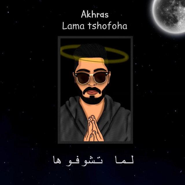 کاور آهنگ Lama Tshofoha از Akhras