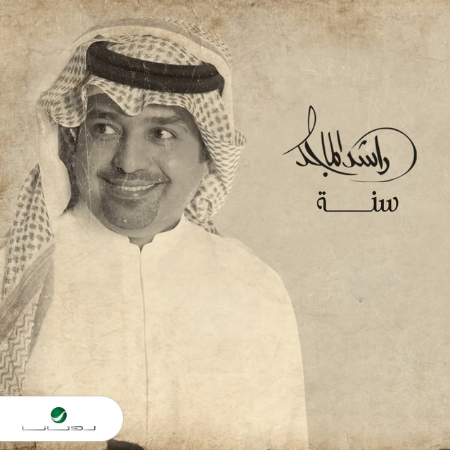 کاور آهنگ sana از Rashed Al-Majed