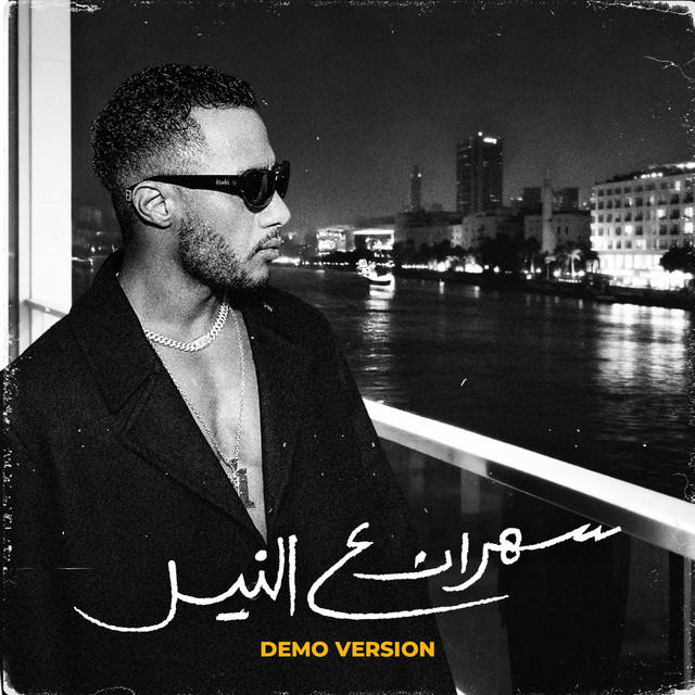 کاور آهنگ سهران ع النيل - Demo Version از Mohamed Ramadan