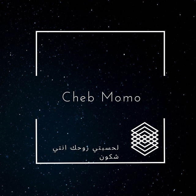 کاور آهنگ لحسبتي روحك انتي شكون از Cheb Momo