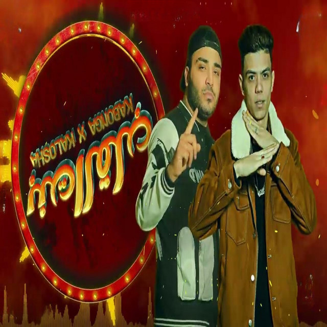 کاور آهنگ بنت القلب از Eslam Kabonga, Kalosha