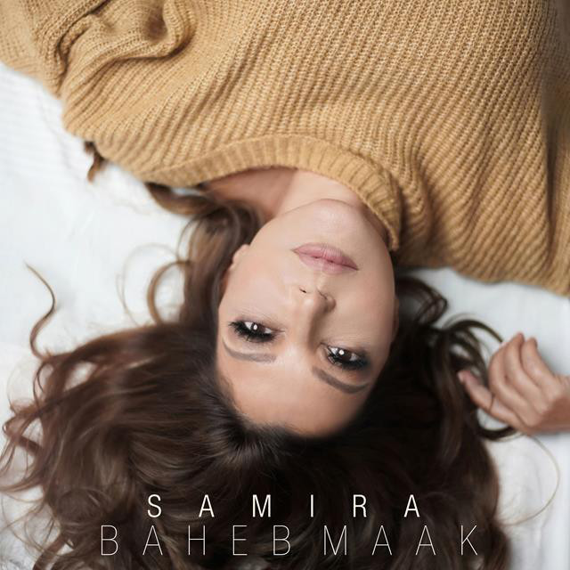 کاور آهنگ Baheb Maak از Samira Said
