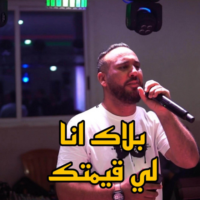 کاور آهنگ بلاك انا لي قيمتك از Bilel Tacchini
