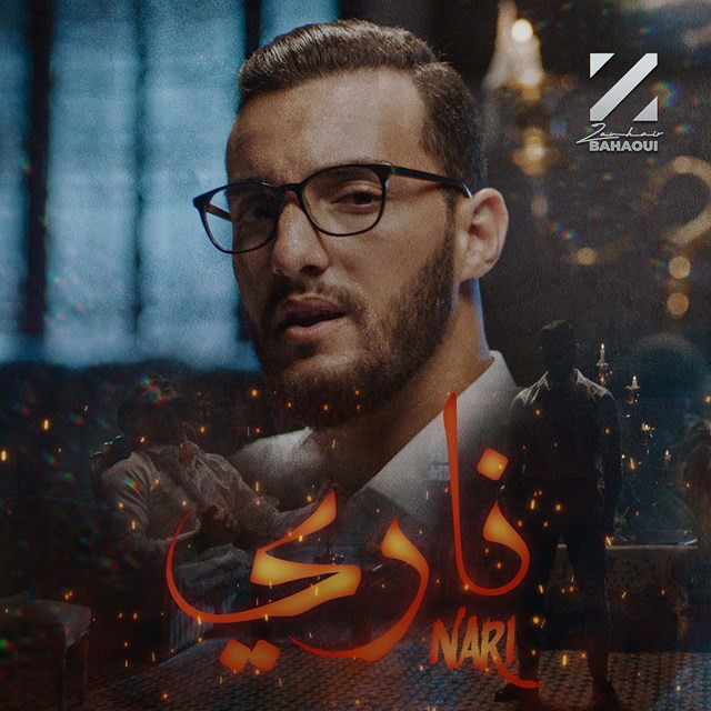 کاور آهنگ Nari از Zouhair Bahaoui