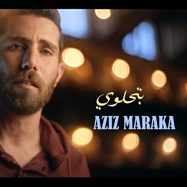 کاور آهنگ Btehlawi از Aziz Maraka