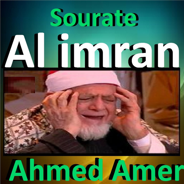 کاور آلبوم Sourate Al Imran (Quran - Coran - Islam) از Ahmed Amer