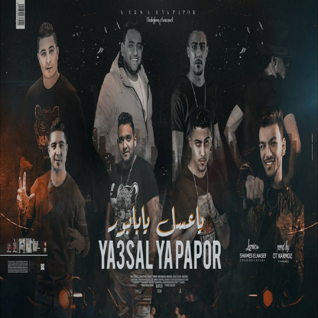 کاور آهنگ يا بابور يا عسل بزياده از Mody Amin, Houda, 7l2olo, Miso Maysara