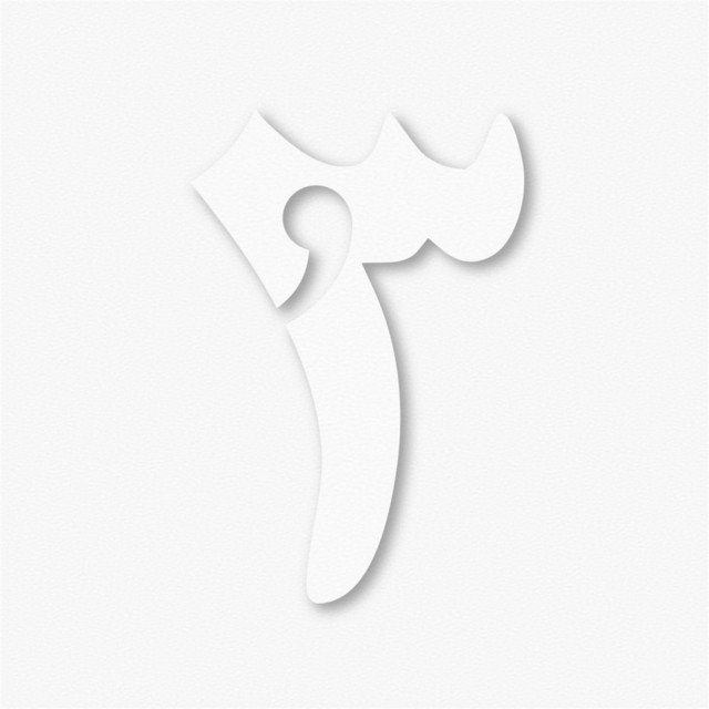 کاور آهنگ 3 Minutes از Mashrou' Leila