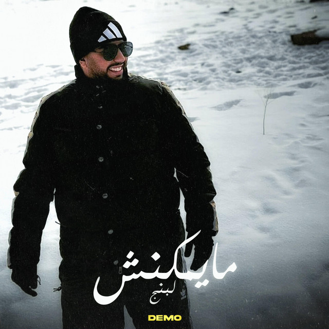 کاور آهنگ MAYMKENCH - Demo از Lbenj