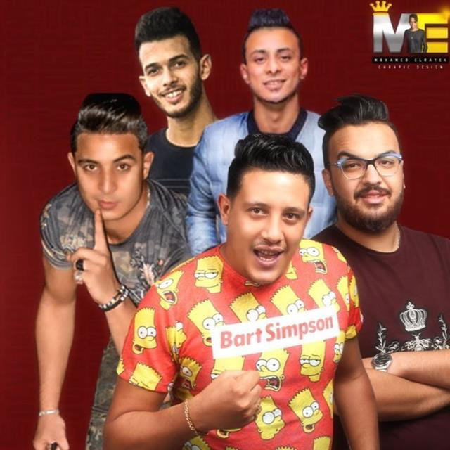 کاور آهنگ Mahragan Ah Men El Sohab از Hamo Bika, Miso Maysarah, Ali Qadoura