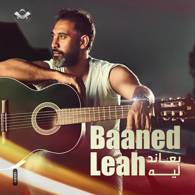 کاور آهنگ بعاند ليه از Amr Mostafa