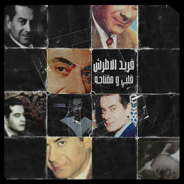 کاور آهنگ Albi Ou Meftahou Remix از OBADA Q, Farid al-Atrash
