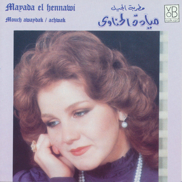 کاور آلبوم Mouch Awaydak / Achwak از Mayada El Hennawy