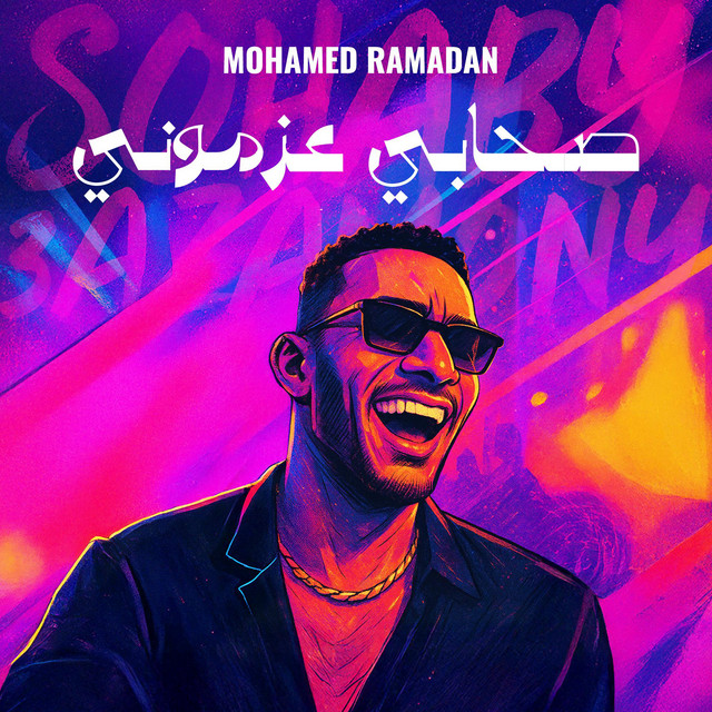 کاور آهنگ صحابي عزموني از Mohamed Ramadan