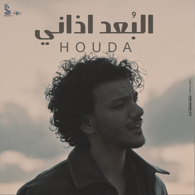 کاور آهنگ ElBoad Azani از Houda, Sultan Elshan