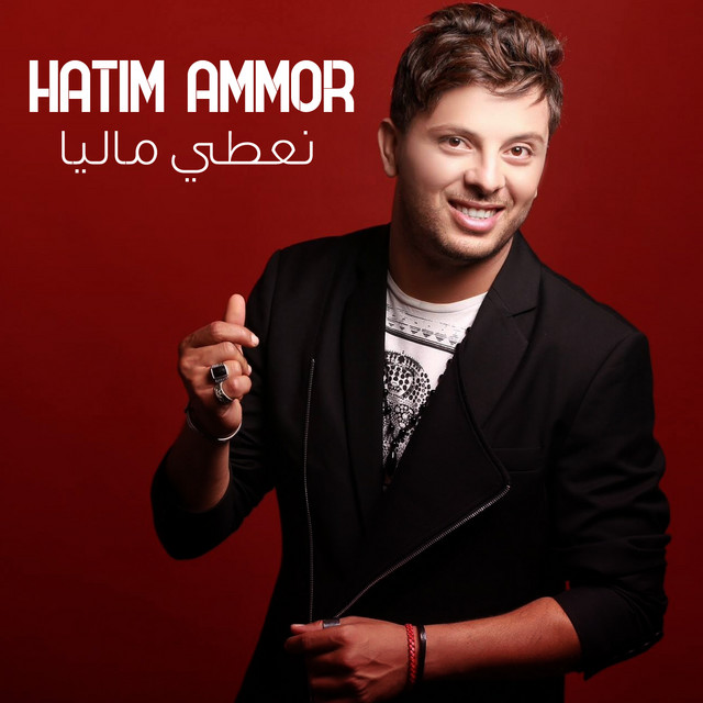 کاور آهنگ Naati Malia از Hatim Ammor
