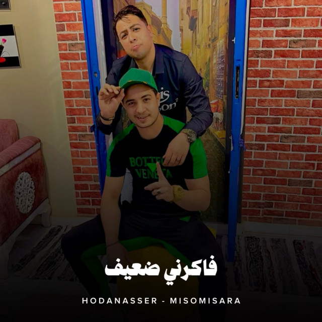 کاور آهنگ فاكرني ضعيف از Hoda Nasser, Miso misara