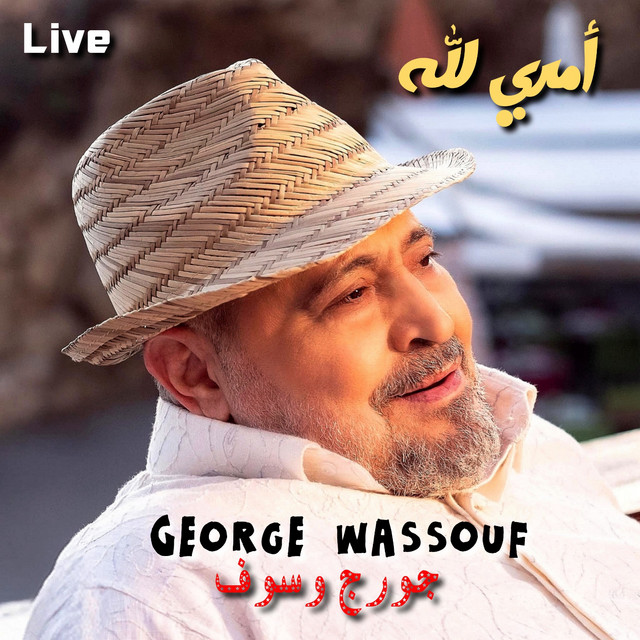 کاور آهنگ Amri Lellah - Live Festival از George Wassouf
