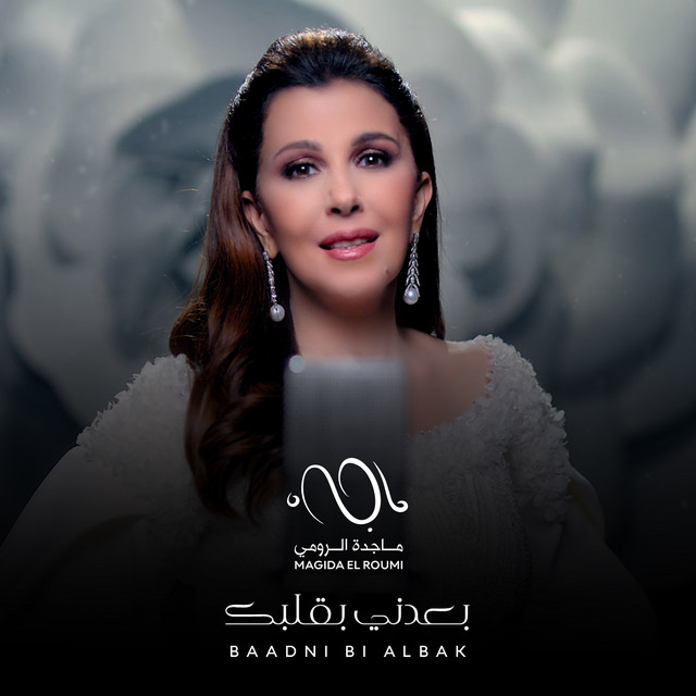 کاور آهنگ Baadni Bi Albak از Majida El Roumi