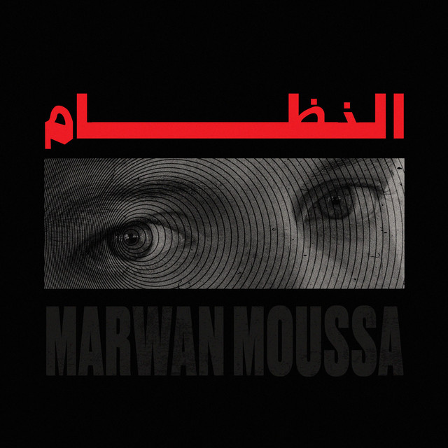 کاور آهنگ النظام از Marwan Moussa