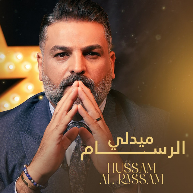 کاور آهنگ Medly Al Rassam 1 از Husam Al Rassam
