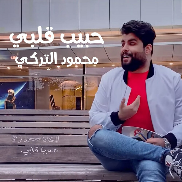 کاور آهنگ Sweet Heart از Mahmoud Al Turky