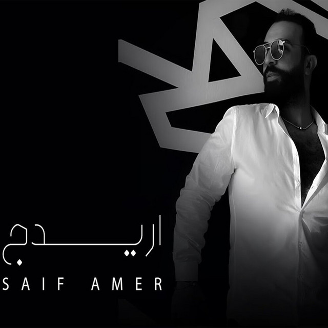 کاور آهنگ Aredj از Saif Amer