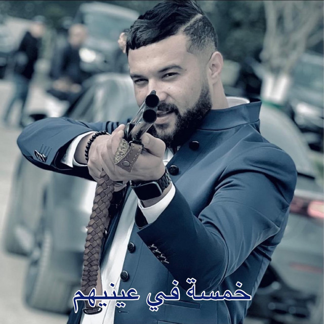 کاور آهنگ Khamsa f Aynihom از Cheb Momo