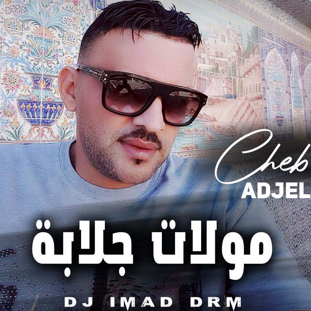 کاور آهنگ مولات جلابة از Dj iMaD DrM, Cheb Adjel
