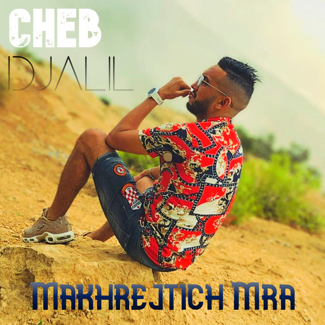 کاور آهنگ Makhrejtich Mra از Cheb Djalil