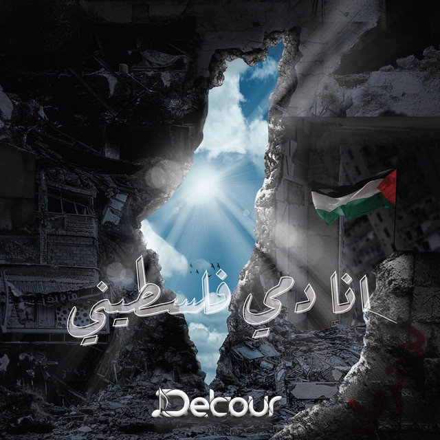 کاور آهنگ Ana Dami Falastini Tech House Remix - Extended Mix از Mohammad Assaf, DJ Detour