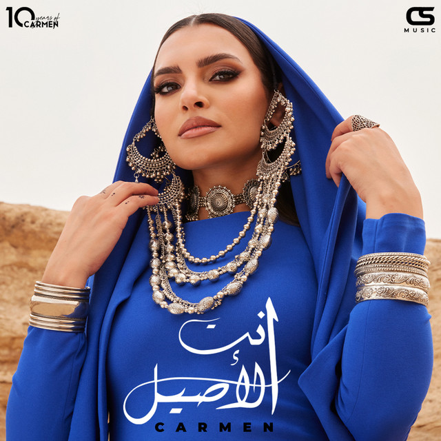 کاور آهنگ Enta El Aseel از Carmen Soliman
