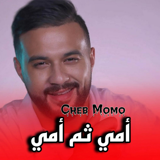 کاور آهنگ أمي ثم أمي از Cheb Momo