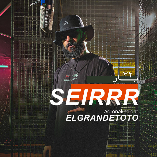 کاور آهنگ SEIRRR - 32 Bar از ElGrandeToto, Adrenaline Ent
