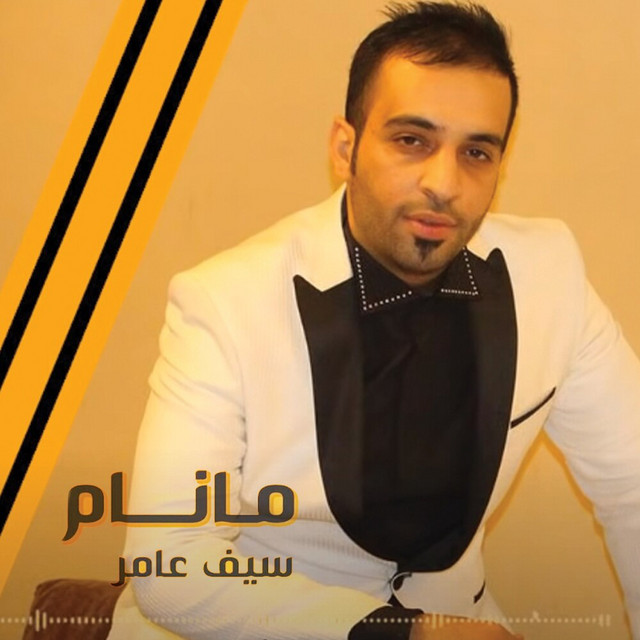 کاور آهنگ Ma Anam از Saif Amer