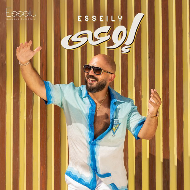 کاور آهنگ Ew3a از Mahmoud El Esseily