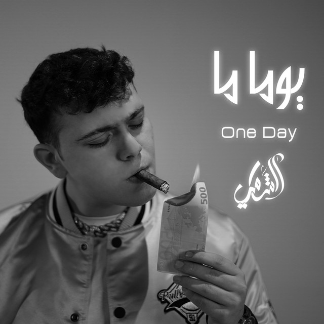 کاور آهنگ One Day از AL SHAMI