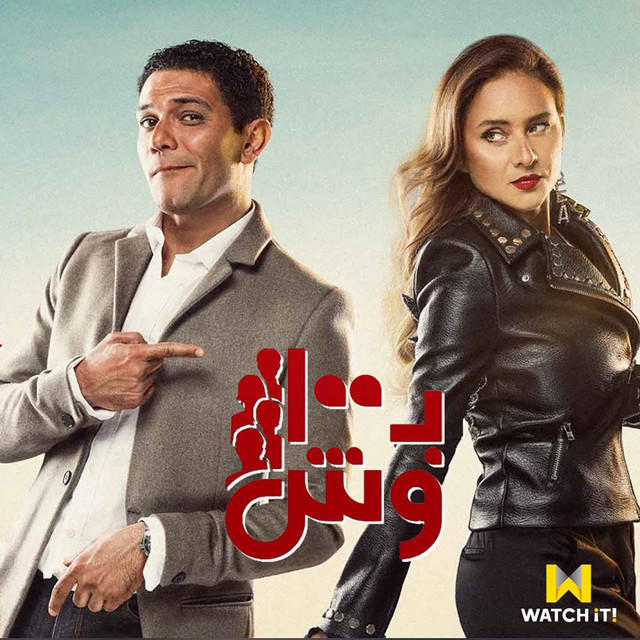 کاور آهنگ Millionaire - Music from 100 Wesh TV Series از El Madfaagya