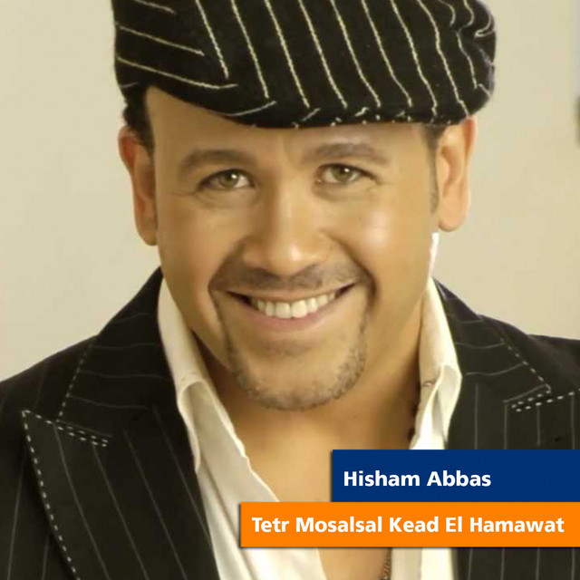 کاور آلبوم Tetr Mosalsal Kead El Hamawat از Hisham Abbas