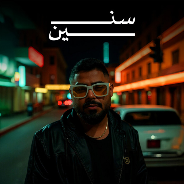 کاور آهنگ Sneen از Akhras