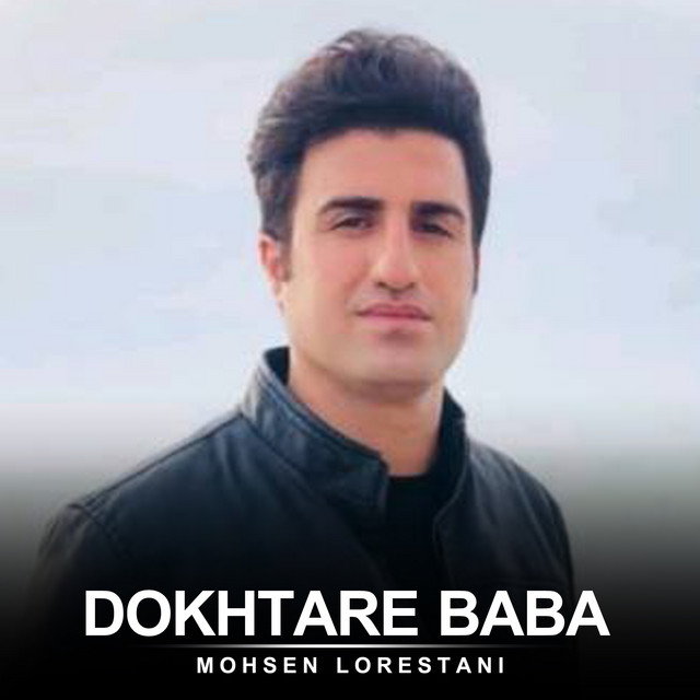 کاور آهنگ دختر بابا از محسن لرستانی