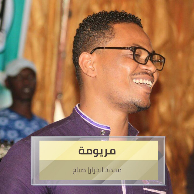 کاور آهنگ Maryouma - Live از Sabah, Mohammad Al-Jazzar