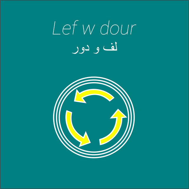 کاور آهنگ لف و دور از Ghaliaa