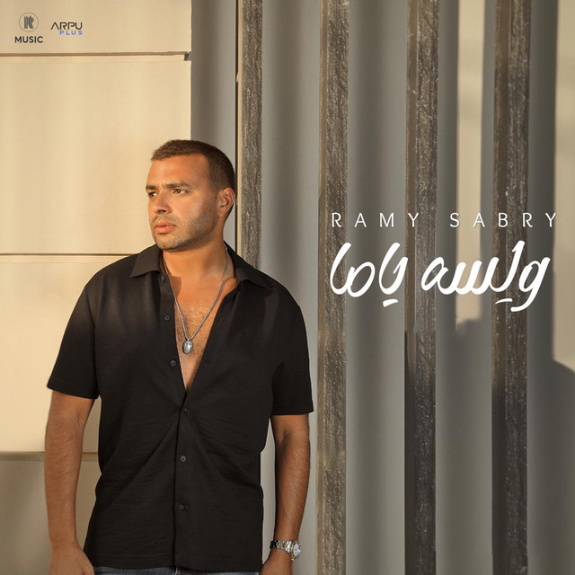 کاور آهنگ W lessa Yama از Ramy Sabry