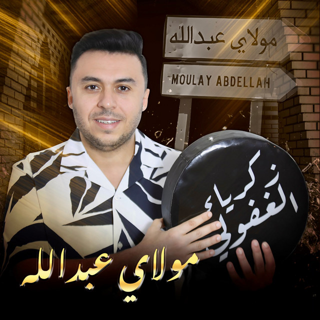 کاور آهنگ Moulay Abdellah از Zakaria Ghafouli